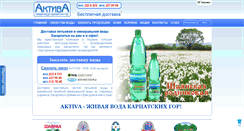 Desktop Screenshot of aktiva.ua