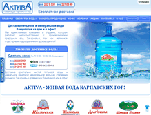 Tablet Screenshot of aktiva.ua